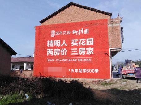 荔浦如何让墙体广告展现最大化效果
