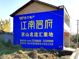 荔浦墙体广告的选址原则