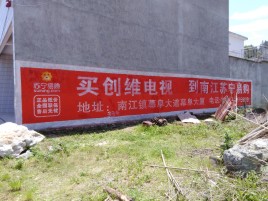 荔浦墙体广告公司全面解决农村墙体广告痛点