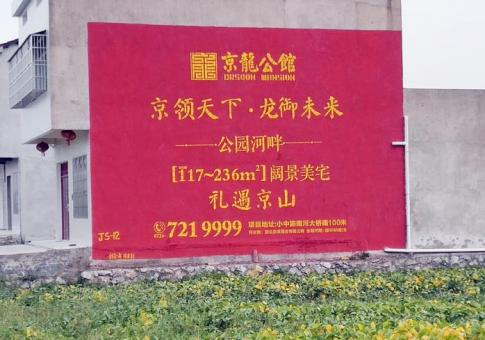 荔浦墙体广告发布的关键问题