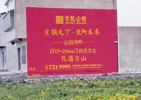 荔浦为什么家喻户晓，销量火爆的品牌，还在做墙体广告呢？