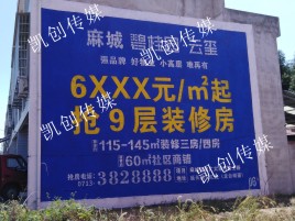 荔浦墙体广告为什么是企业最优选择？