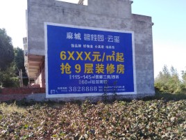 荔浦墙体广告的好处