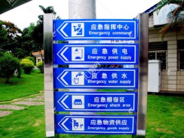 荔浦标识导向系统设计需要掌握的四大元素