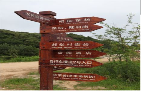 荔浦景区标识制作工艺