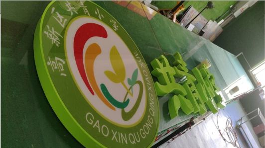 荔浦常见的发光字类型