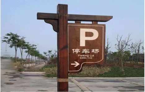 荔浦制作标识牌需要注意什么？