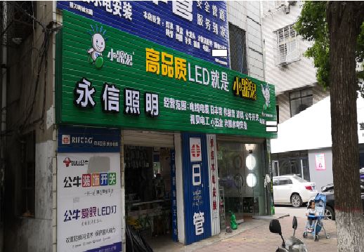 荔浦喷绘布门头招牌制作过程