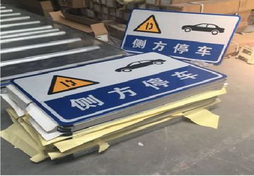 荔浦反光标识牌的制作流程