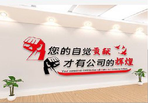 荔浦企业文化墙装在哪里合适？