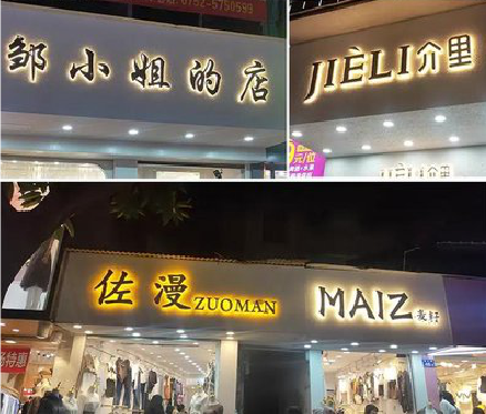 荔浦广告牌制作基本流程。