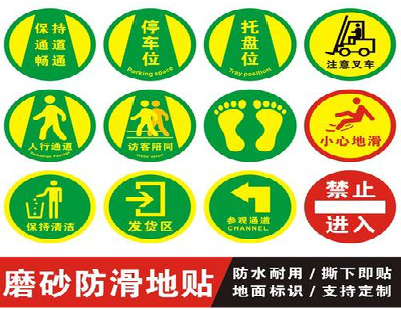 荔浦客户要做贴在地上的广告，是什么材料？