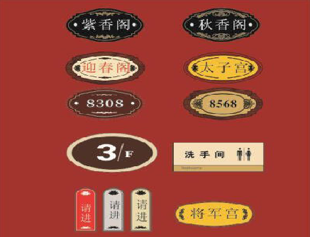 荔浦门牌设计制作三要素。