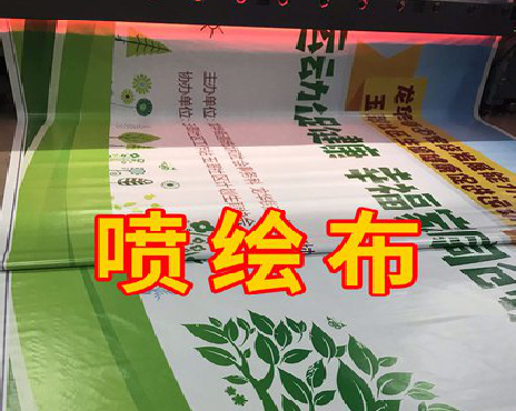 荔浦喷绘布有多少种类？